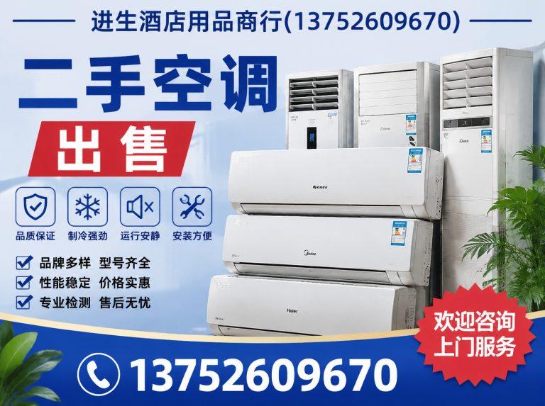 红桥区二手酒店用品展示图